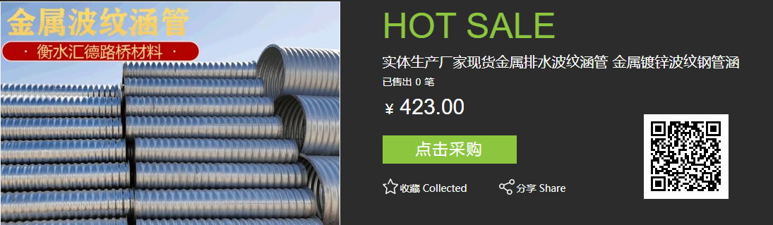 金屬波紋涵管多少錢一米 金屬波紋涵管多少錢一米